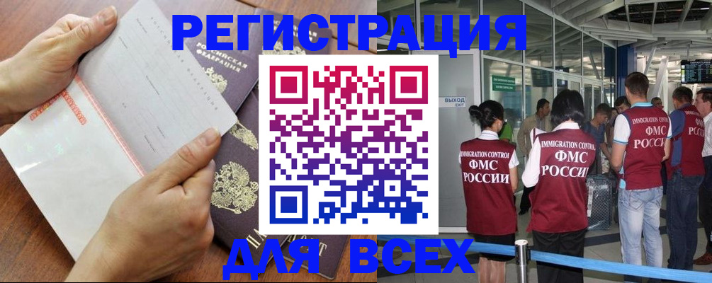 временная регистрация гарантия в Приволжске