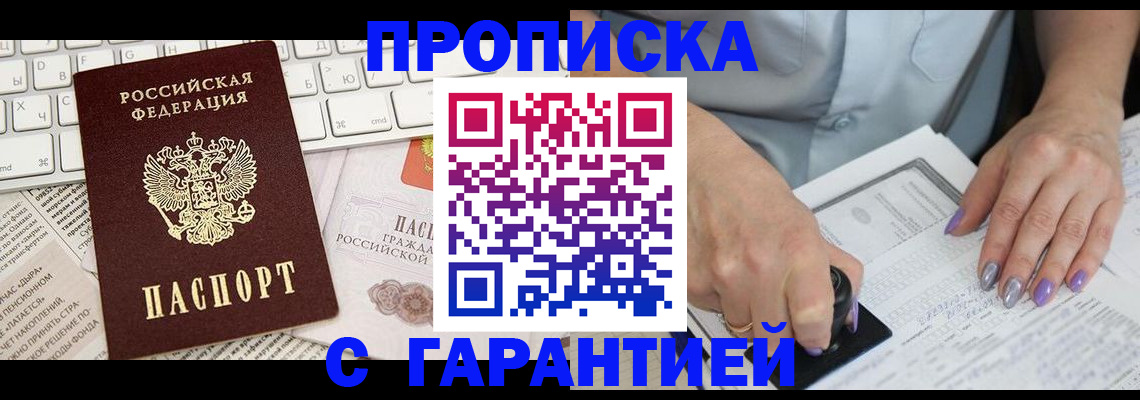 прописка ребенка в Приволжске