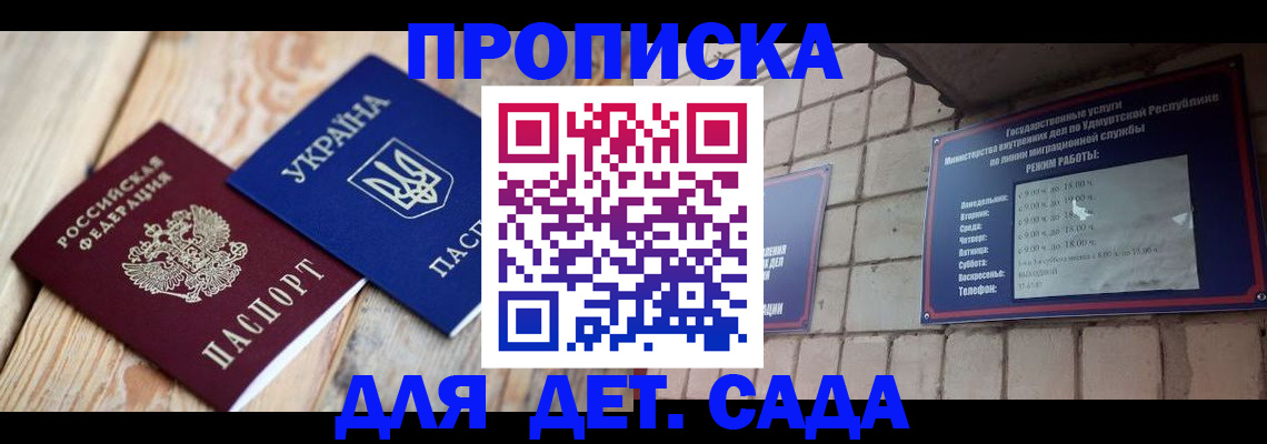 прописка паспорт в Приволжске