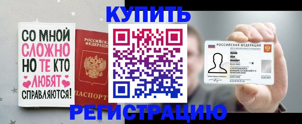 где прописаться в Приволжске