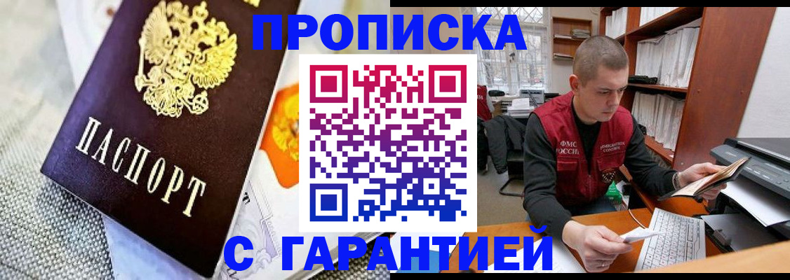 временная регистрация законно в Приволжске