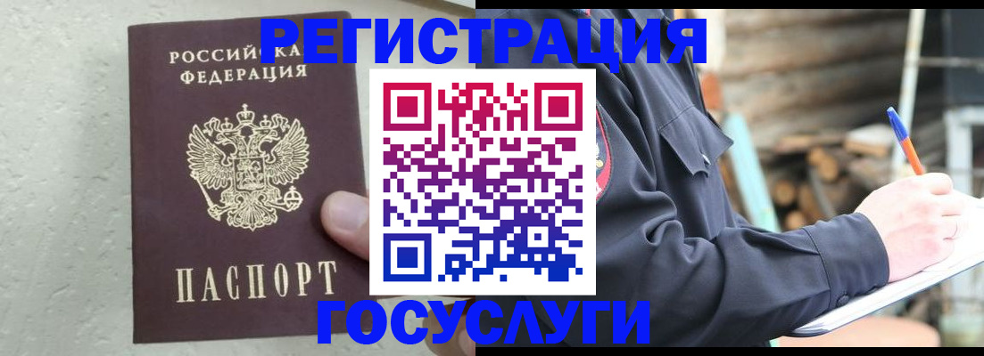 прописка штамп в Приволжске