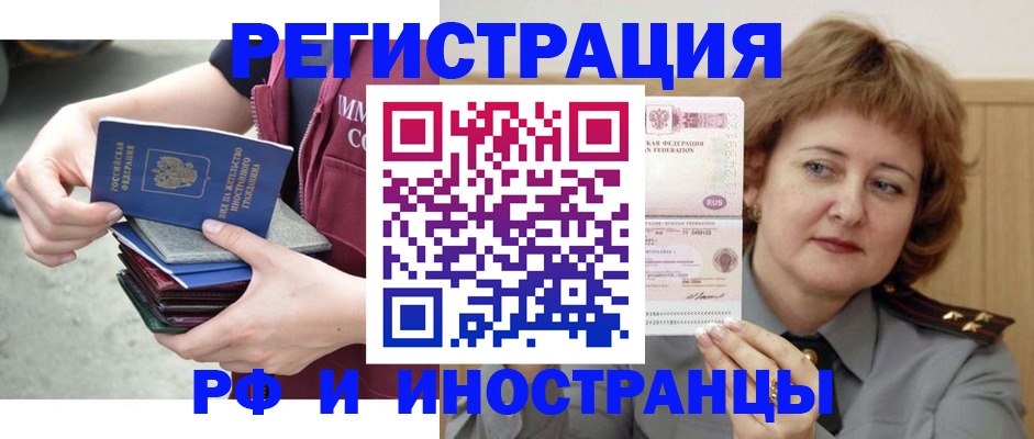 прописка в квартире в Приволжске
